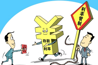 “双轨”合一：利率市场化最后一跃